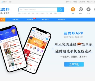 蓝皮虾