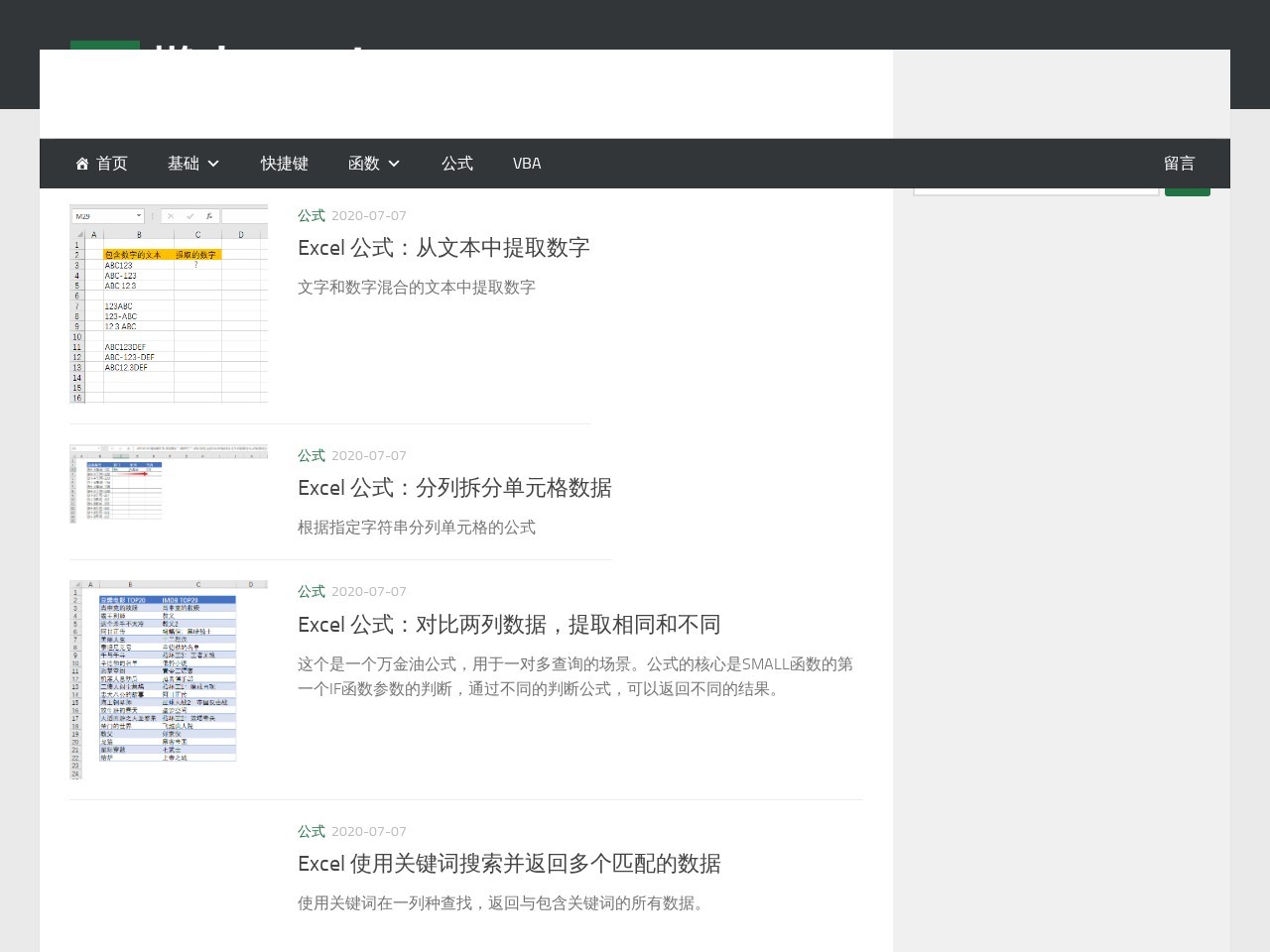 懒人Excel