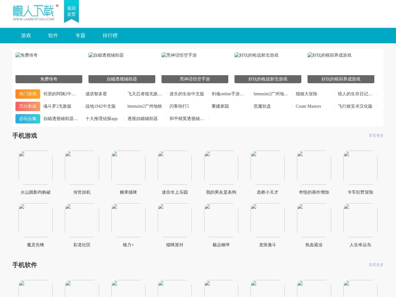 懒人图库