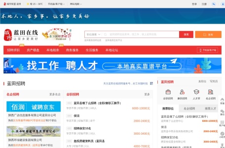 蓝田在线