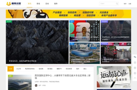 懒熊体育-让体育产业高效连接