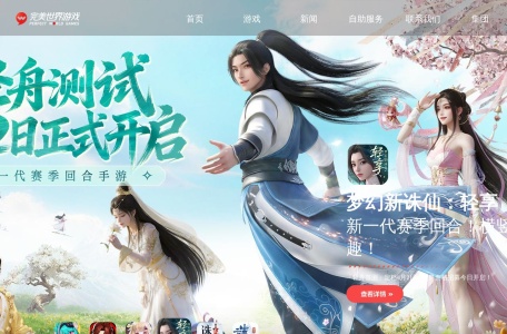 老虎游戏