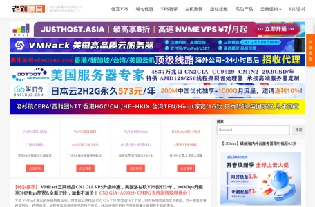 老刘博客