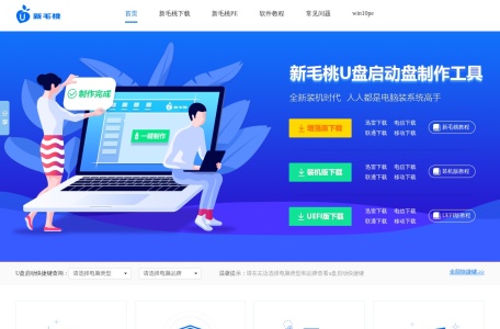 老毛桃u盘启动盘制作官网