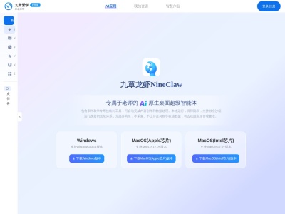 NineClaw九章龙虾