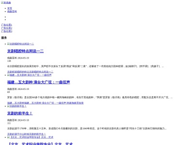 老戏曲网