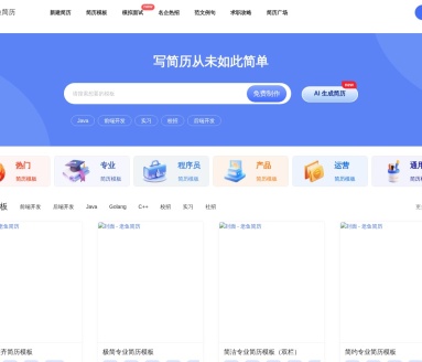 老鱼简历