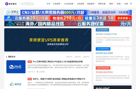 老左笔记