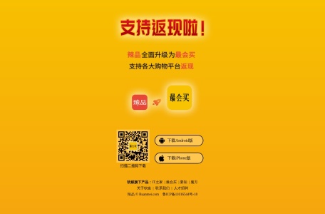 辣品