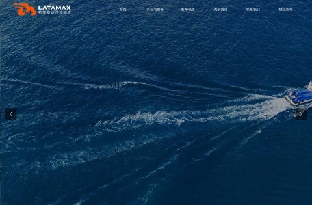 Latamax拉美捷运