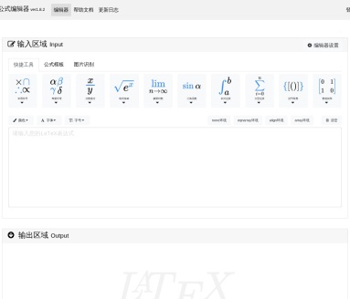 在线LaTeX公式编辑器