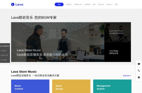 lavaradio背景音乐