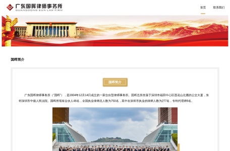 法律法规数据库