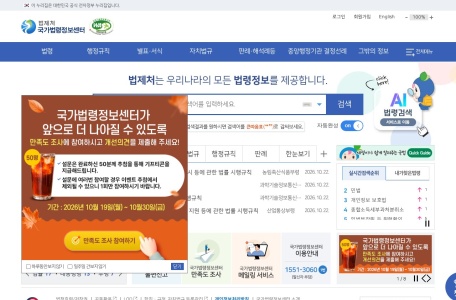 韩国法律信息中心