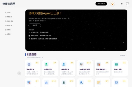 工伤赔偿计算器