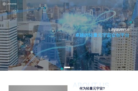 Layaverse 轻量元宇宙领军服务商