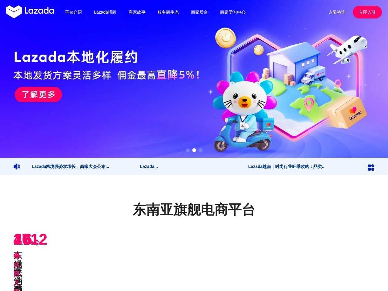 Lazada