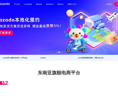 Lazada