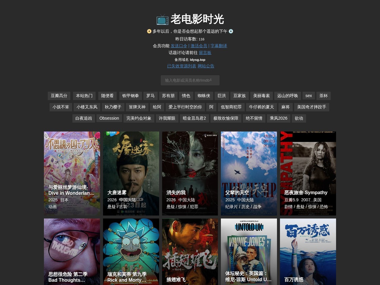 老电影时光