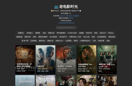 老电影时光
