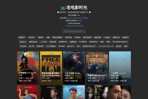 老电影时光