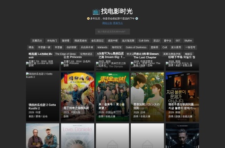 找电影时光