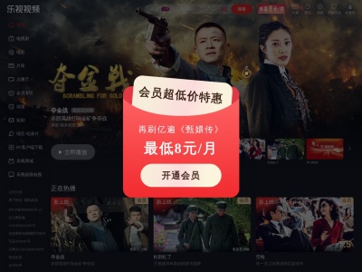 乐视视频