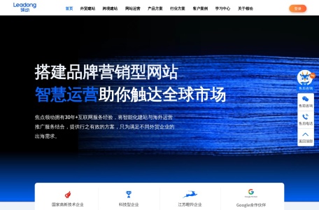 焦点领动：30年+经验的外贸AI建站与海外运营推广服务商