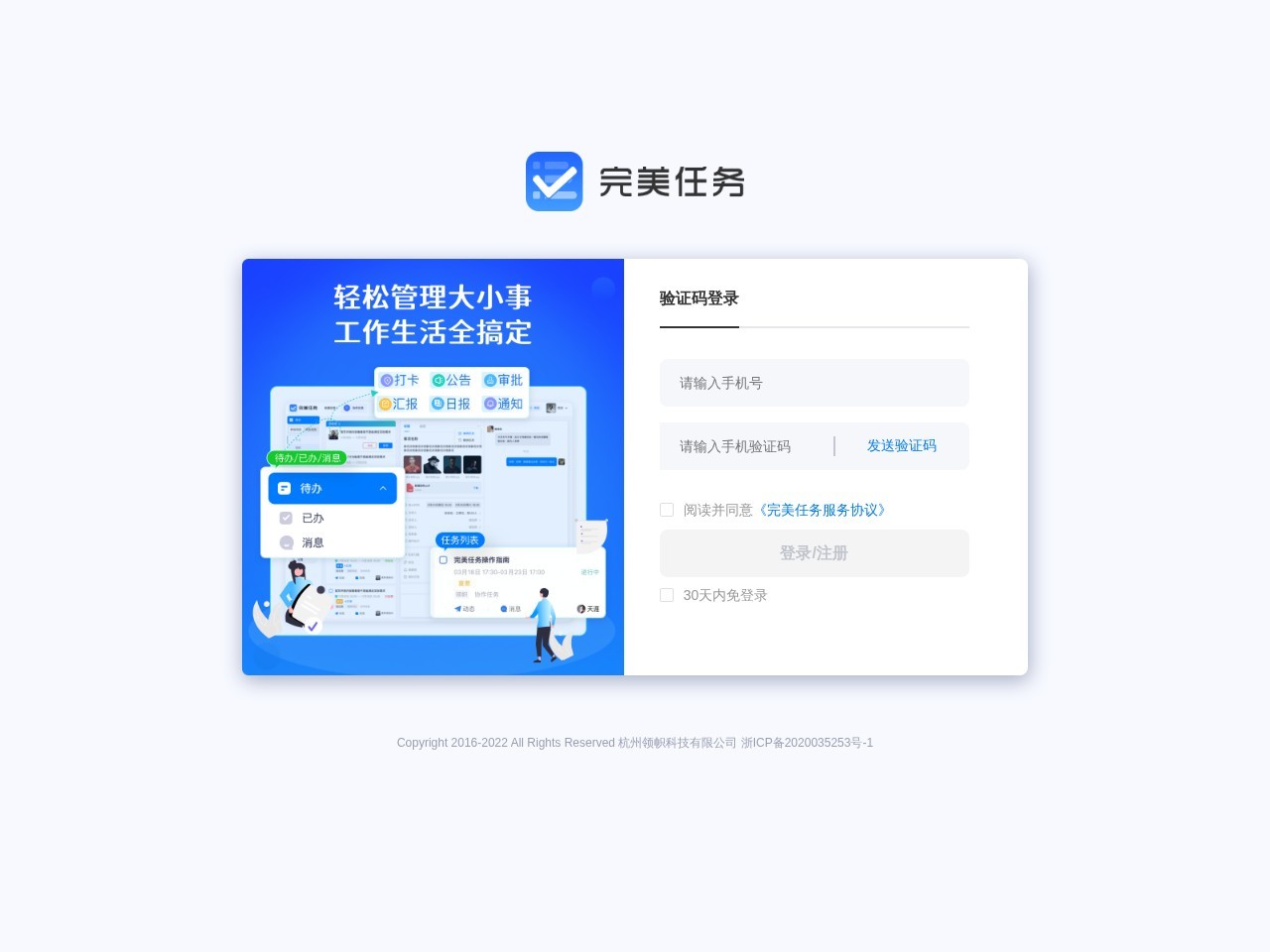 纷传