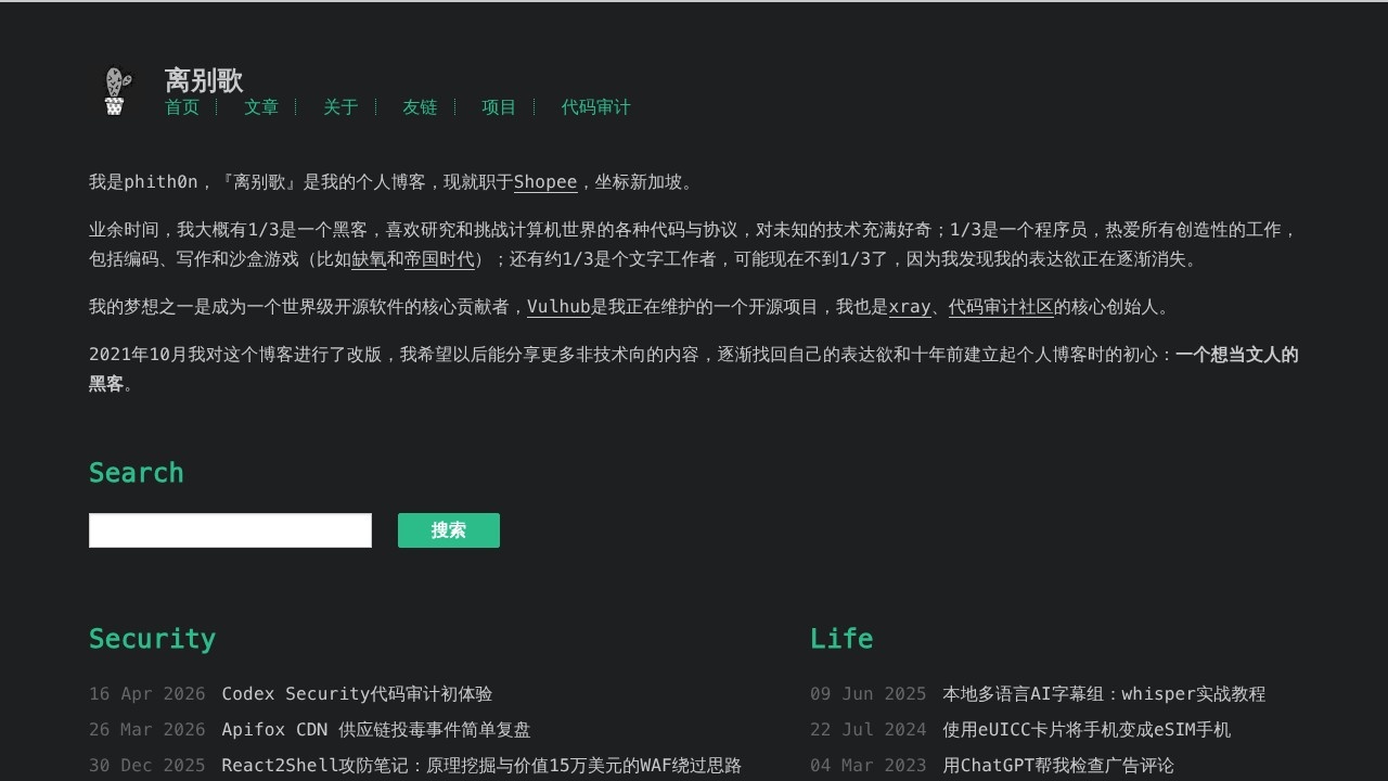 离别歌