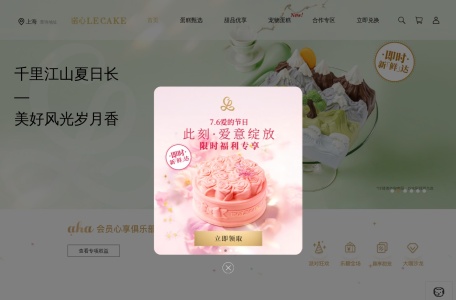 诺心蛋糕官网