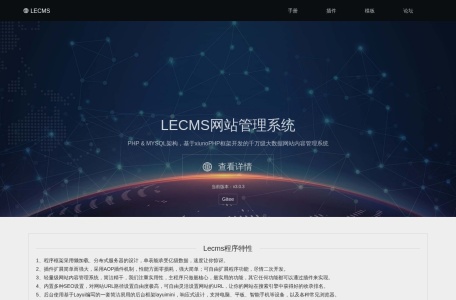 Lecms官网
