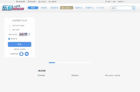 乐都网