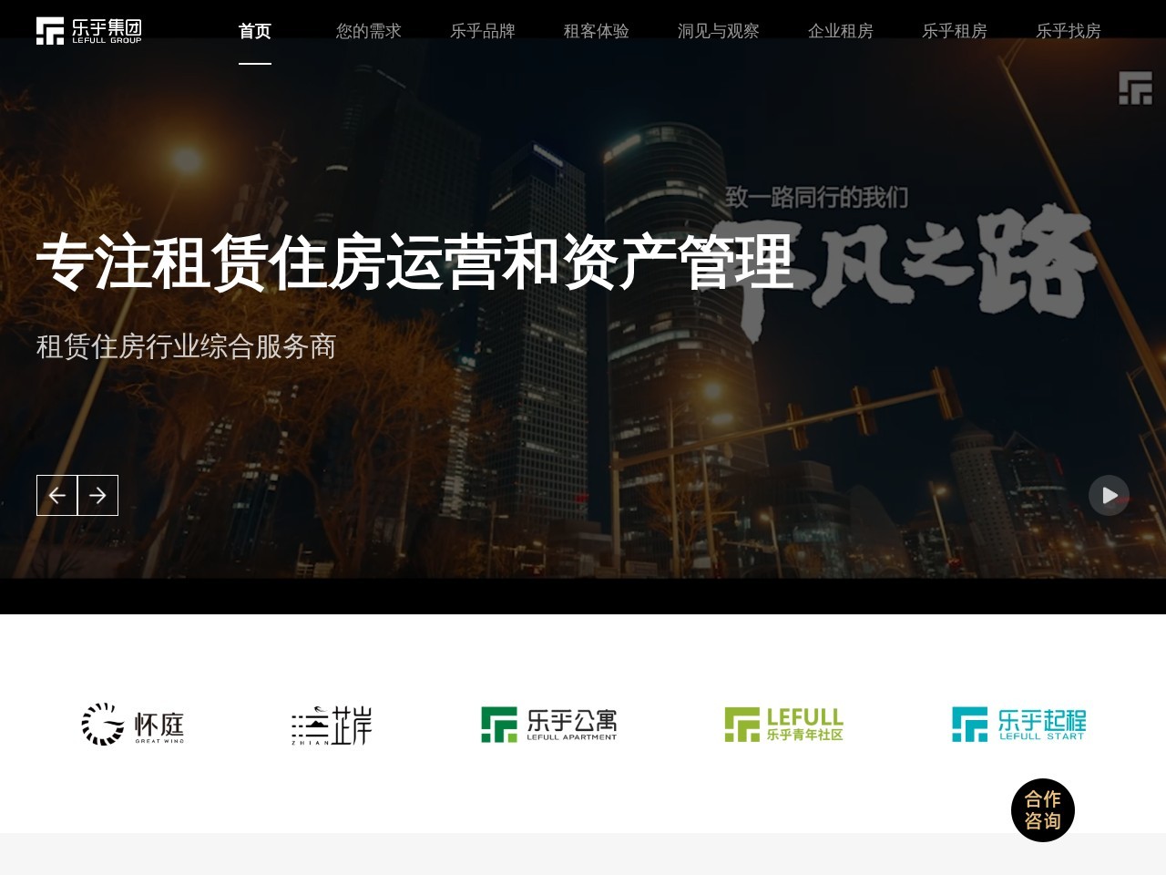 乐乎公寓
