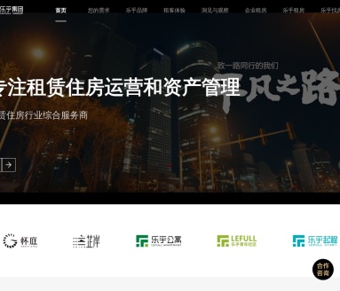 乐乎