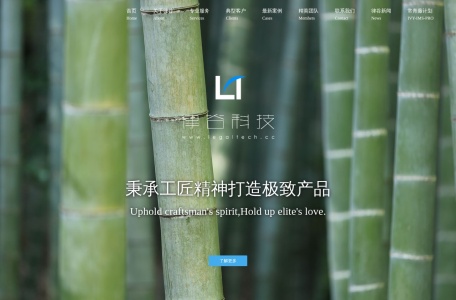 律谷科技——法律服务行业提供专业应用软件定制开发及IT运维服务