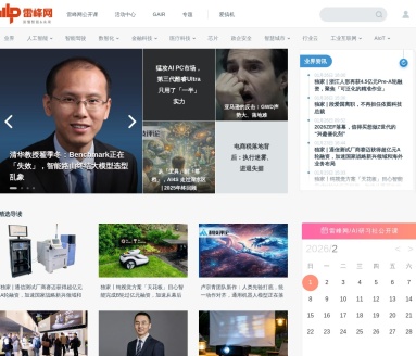 雷锋网-人工智能