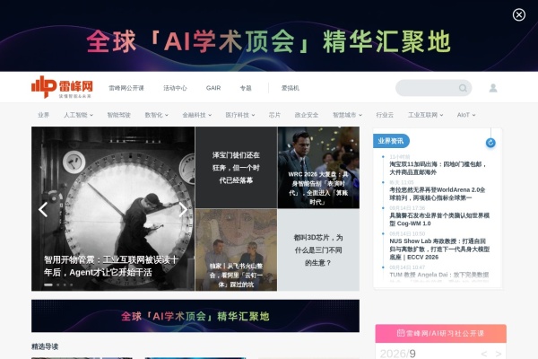 雷峰网