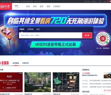 乐居房产网