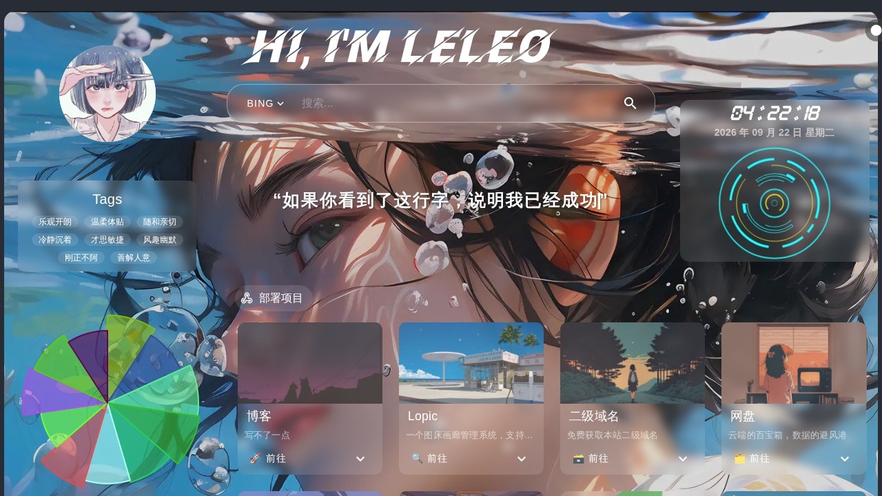 Leleo主页