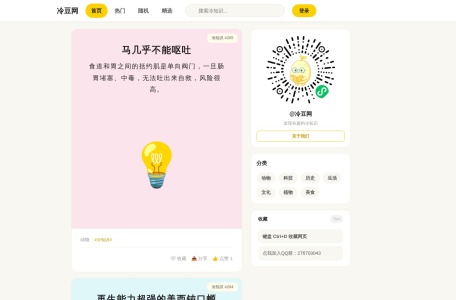 冷豆网