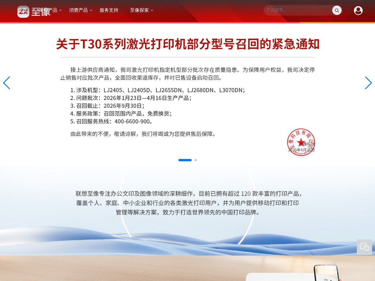 联想打印机驱动下载