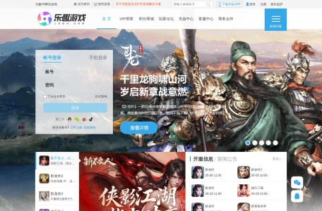 乐趣游戏