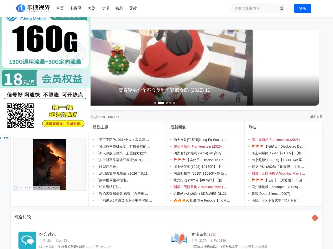 乐搜视界