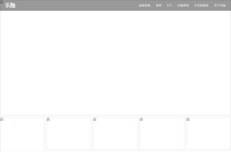 乐视网