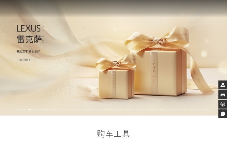 LEXUS雷克萨斯官网