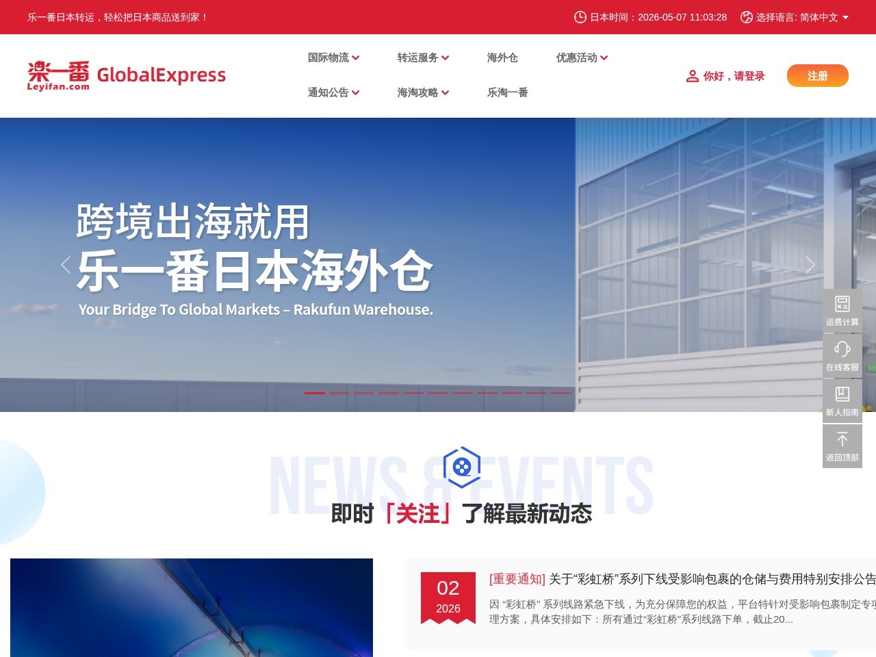 乐一番