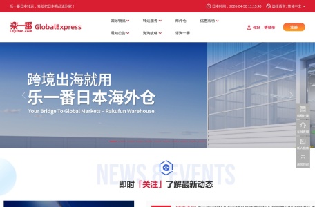 乐一番