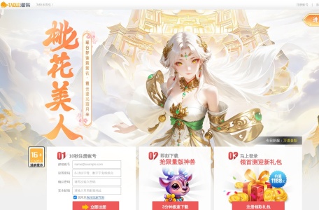 桃花源记官方网站