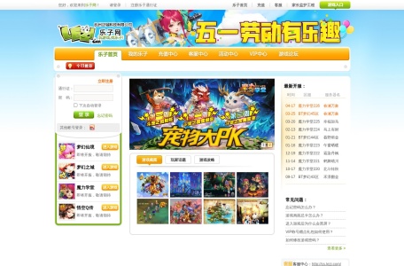 乐子网
